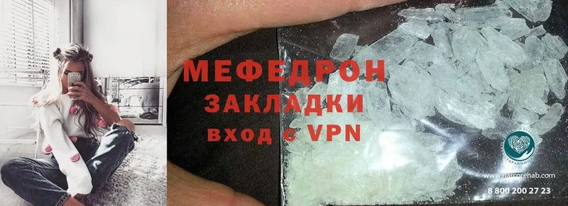 Мефедрон mephedrone  хочу   Нововоронеж 